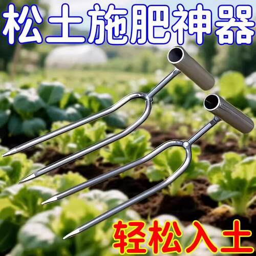 手持松土两齿叉铲子园艺神器种菜养花施肥除草工具二齿叉家用翻土
