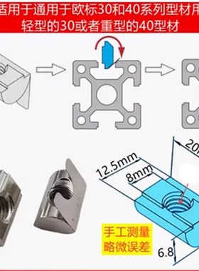 铝型材螺母T型滑块钢珠弹性弹片欧标国标20M56M8螺母X块40锤头船