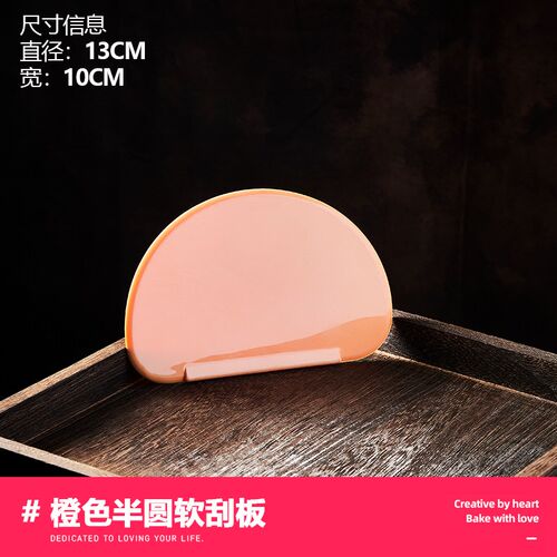 塑料切面刀蛋糕刮板奶油硅胶神器家用抹刀切刀肠粉刮刀烘焙工具