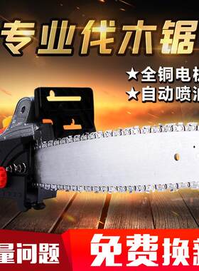直流电链锯充电式家用伐木锯链条48V电锯 砍树锯树机大功率割工具
