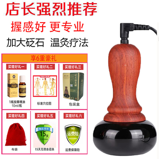 砭石温灸仪艾灸仪按摩器扶通温阳罐太极球电加热敷扁石能量石矾石