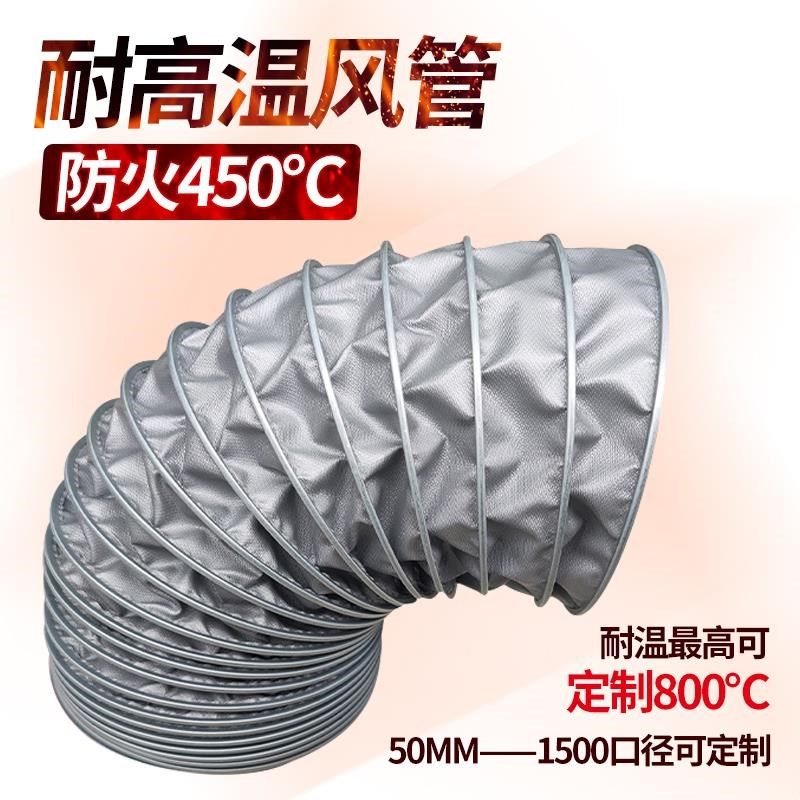 耐高温风管硅胶玻纤布软管排风通风管排烟管道伸缩排气管防火阻燃,纺织面料/辅料/配套,其他纺织机械,淘宝优惠券,粉丝福利购,淘宝优惠卷