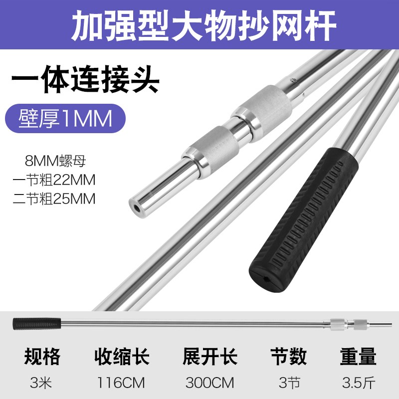 不锈钢抄网竿鱼叉伸缩杆加粗加厚大物抄网杆特硬全套巨物升缩3米4图片
