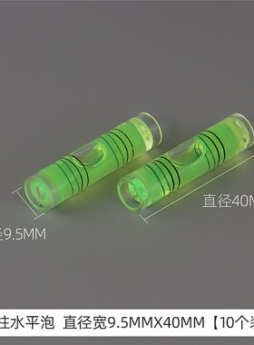 正方形大号水平仪水平泡带钥匙水准泡高精度水平仪绿色平衡尺包邮
