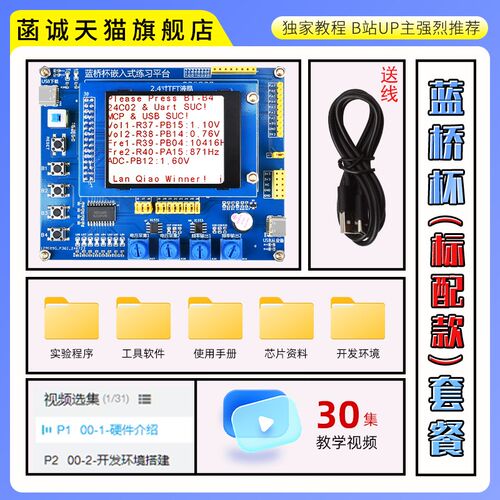 蓝桥杯嵌入式竞赛开发板 STM32G431RBT6主控新款 型号CT117E-M4