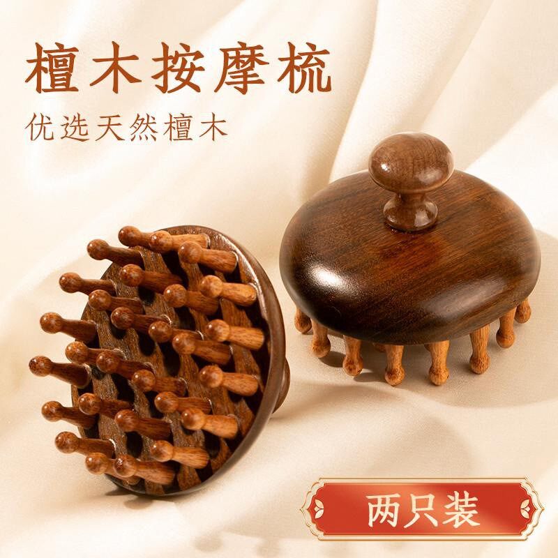 5A级金丝檀木按摩梳头皮防脱发圆盘指环密齿梳头部疏通肩颈经络梳