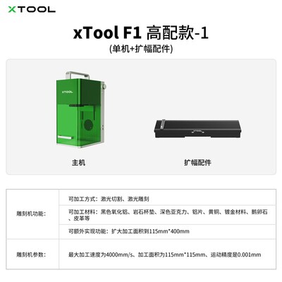 xTool F1金属激光雕刻机全自动小型切割机手持打标机