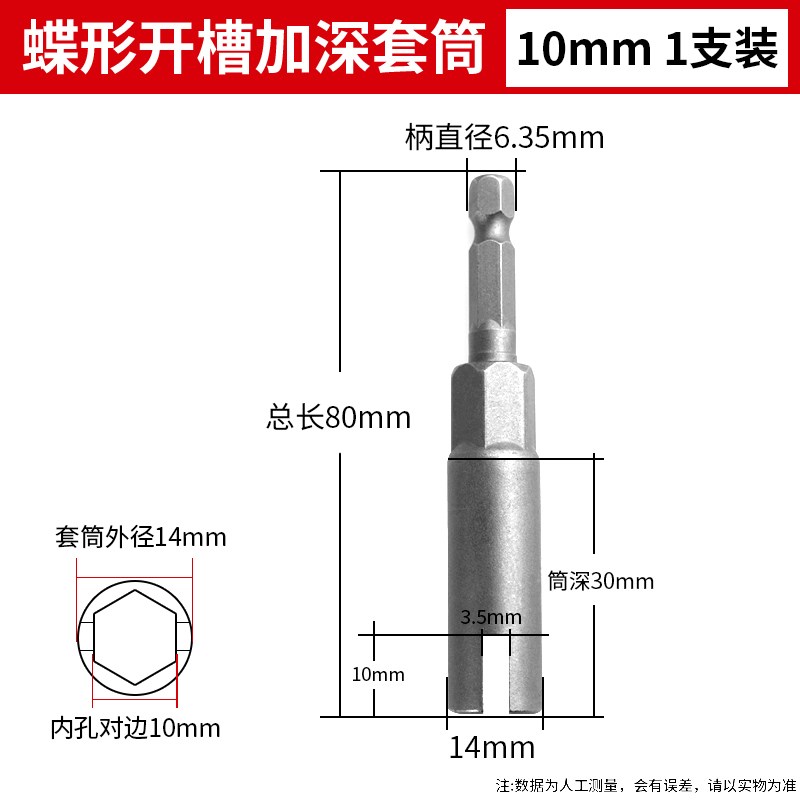 戴恩蝴蝶型套筒头内六角风批加长电动扳手工具螺母螺丝刀风炮套筒
