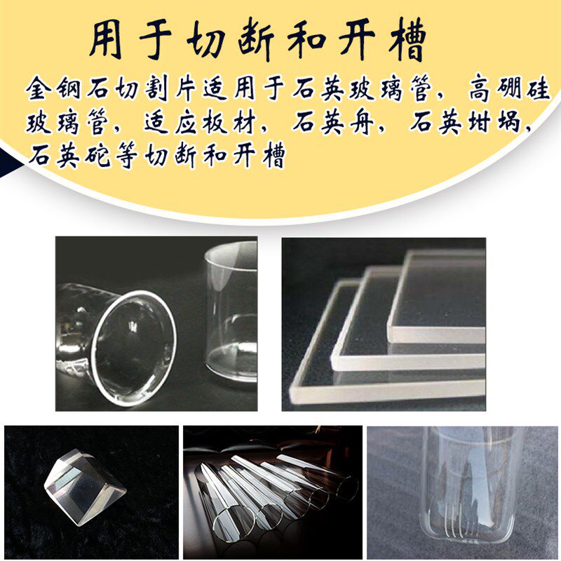 金刚石砂轮SDC钨钢合金陶瓷石英玻璃管高硼硅切割 开槽1mm切割片