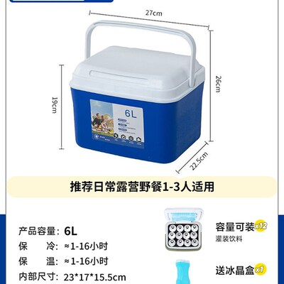 保温箱冰块冷藏户外露营车载冰桶商用保冷箱摆摊便携小冰箱冰桶