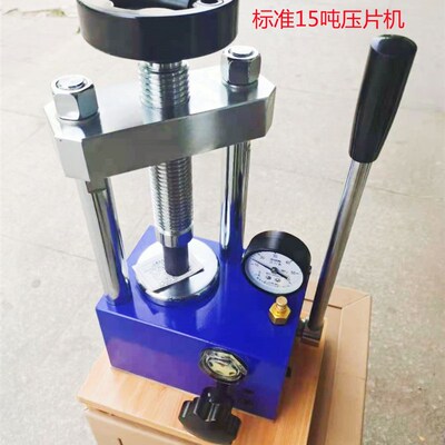 天津光学 FW-4A红外压片机30吨粉末压片模具 四柱压力机实验室