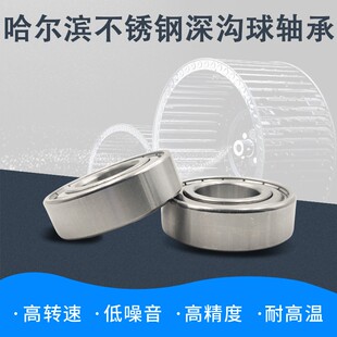 不锈钢深沟球轴承S6808 6809 6810 6811 6812 6813 6814 6815ZZ