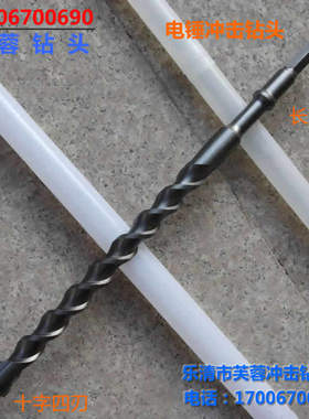 十字四刃高档合金冲击钻 长六角38E电锤钻头25 28 30*550mm可定做