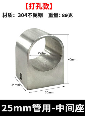 304不锈钢管座免打孔管托19mm圆管固定座配件厨房挂杆座置物架托