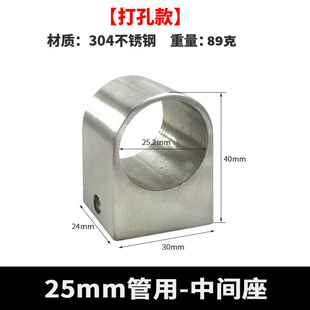 304不锈钢管座免打孔管托19mm圆管固定座配件厨房挂杆座置物架托