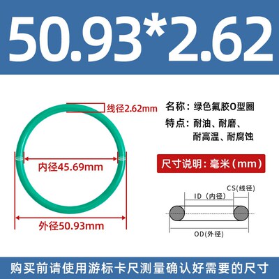 氟胶o型圈内径44.12/45.69/47.29/48.9/49.47/52.07*2.62MM密封圈