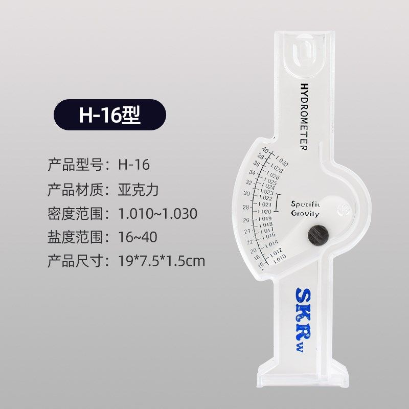 海水盐度计密度计比重计水族测盐仪盐表水产养殖鱼缸海鲜咸度测量,工业油品/胶粘/化学/实验室用品,实验室漏斗,淘宝优惠券,粉丝福利购,淘宝优惠卷