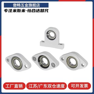 经济型T型轴承座组件C-BGHA698/6900/6901/6902ZZ-20/30/40/50