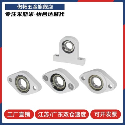 经济型T型轴承座组件C-BGHA698/6900/6901/6902ZZ-20/30/40/50