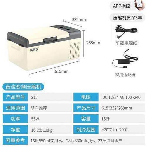 英得尔车载冰箱压缩机FC3040两用冷藏冷冻车家通用新款压缩机制冷
