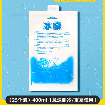 注水冰袋生鲜保鲜一次性快递专用摆摊商用家用冷藏冻包保温箱冰袋