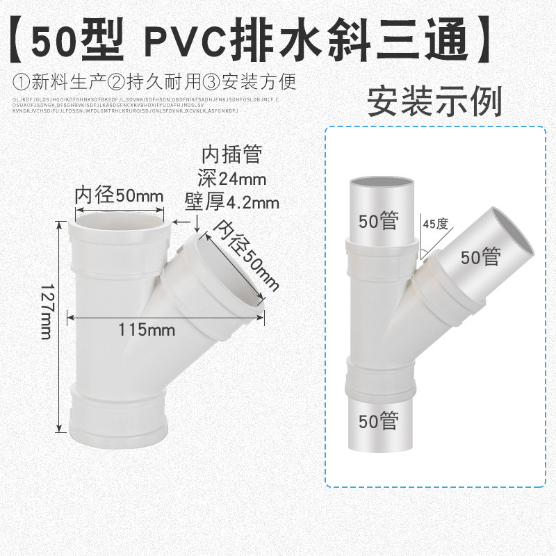50/75/110PVC管三通斜三通排水管配件90度正三通塑料雨水管斜三通,个性定制/设计服务/DIY,明信片定制,淘宝优惠券,粉丝福利购,淘宝优惠卷