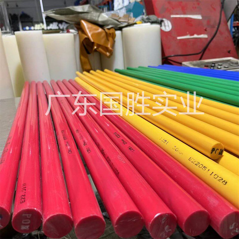 进口 15 20 25 30 35 40 45 50MM直径 红色黄色蓝色绿色POM塑胶棒