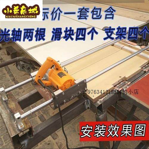 现货新品高精度光轴锯直线导轨滑块木工台锯滑轨圆柱硬轴杆.滑杆,纺织面料/辅料/配套,其他纺织机械,淘宝优惠券,粉丝福利购,淘宝优惠卷