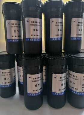 钠单铜样液标准锰混物质金属有色汞铁标准质控院标铬标锌砷