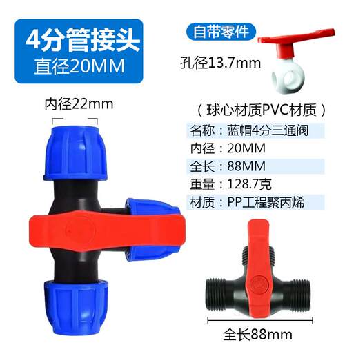 pe三通接头快接球阀活动接头水管配件大全带开 关活接4分6分3
