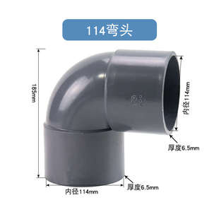 标变排水管小头接头英制pvc转直接日114x110大配件弯头公制径管件