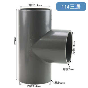 排水管直接弯头114x110英制配件公制转大变pvc小头标径日管件接头
