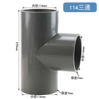 排水管直接弯头114x110英制配件公制转大变pvc小头标径日管件接头
