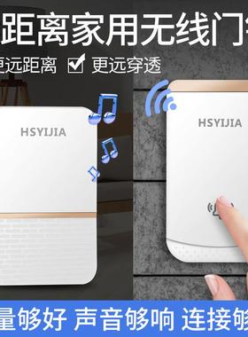 航胜易家无线家用门铃老人呼叫器远距离大音量数码提醒别墅B512
