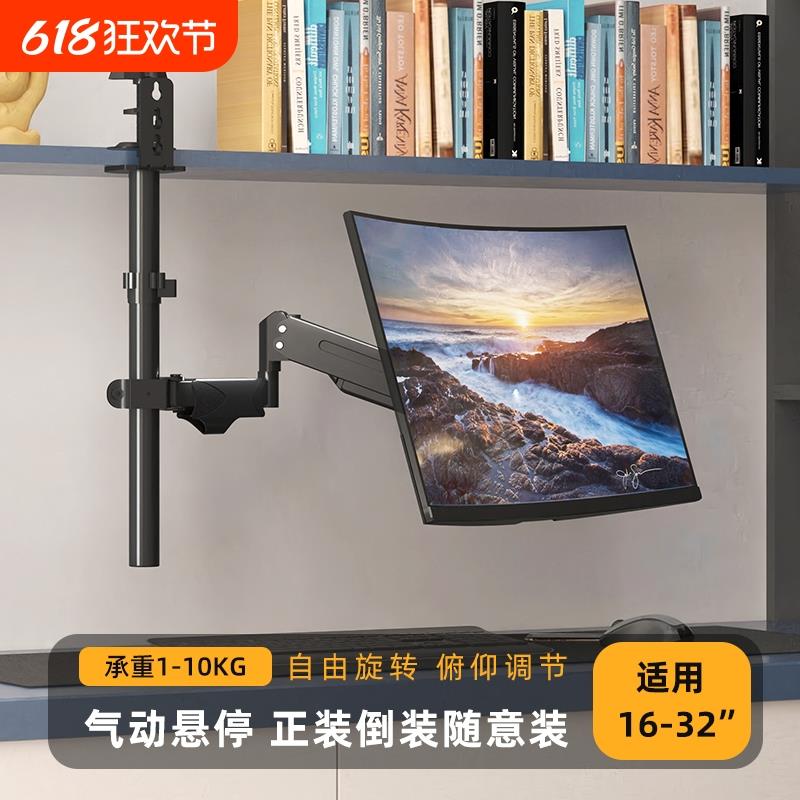 显示器支架倒挂悬臂机械臂笔记本屏幕桌面立柱升降吊装双屏免打孔