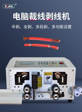 电脑剥线机全自动折弯机裁切电缆多芯线剥皮切断多功能小型一体机
