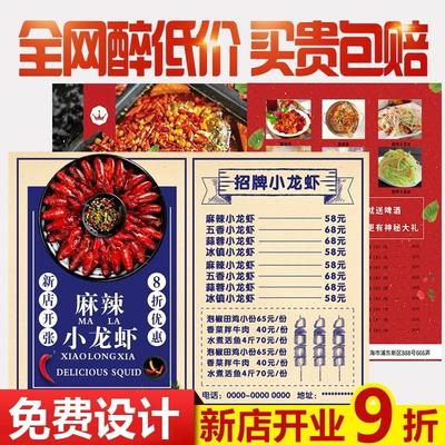 一次性勾选菜单设计制作打印定制做火锅店烧烤宵夜价目表a3a4印刷