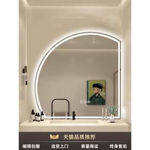 异形半圆智能浴室镜子不规则卫生间化妆镜挂墙led带灯卫浴梳妆镜