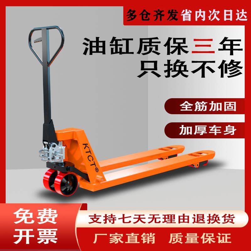 龙霸 地牛手动叉车搬运车液压车1吨2吨2吨3吨液压搬运车手推叉车