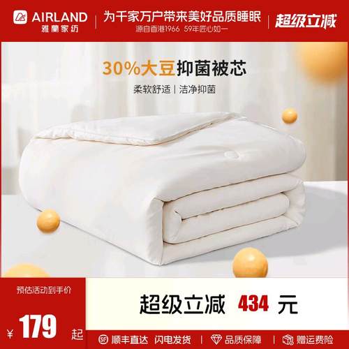 雅兰家纺大豆被保暖被子夏天空调被子棉花被芯春夏薄款季四季通用