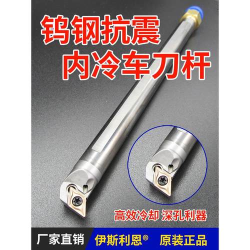 数控钨钢抗震内孔车刀杆延伸强化内冷加工高精度小孔销光面进口工