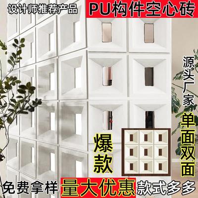 网红pu构件水泥空心砖隔断墙九宫格发泡陶瓷构建轻质艺术镂空装饰