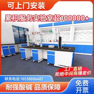 四川钢木实验台实验室工作台全钢边实验通风柜操作台中央台试剂架