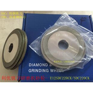 包邮利优铣刀研磨机砂轮 磨刀机配件 磨钨钢SDC高速钢CBN砂轮片