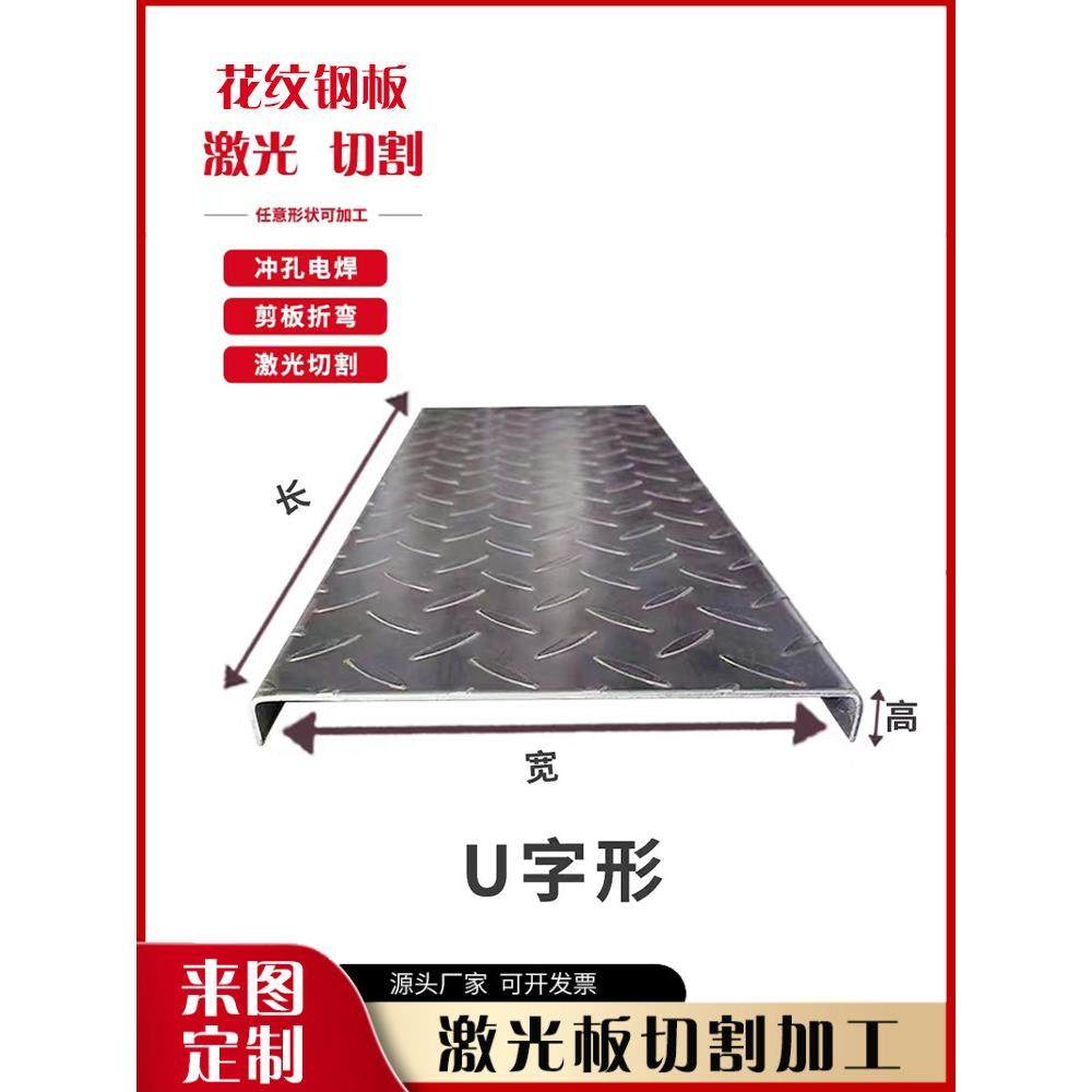 镀锌花纹板户外楼梯踏板钢结构楼梯踏步板防滑花纹板盖板折弯加工