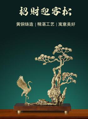黄铜招财迎客松装饰摆件家居饰品新中式客厅电视酒柜办公室书房原