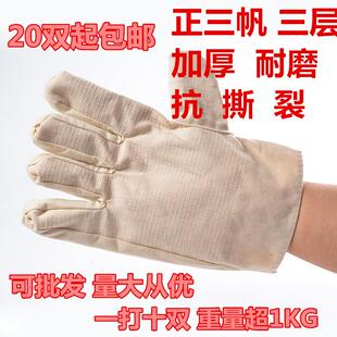 20双正三帆不易开线半衬双层加绒加厚耐磨抗撕裂帆布手套 直贡