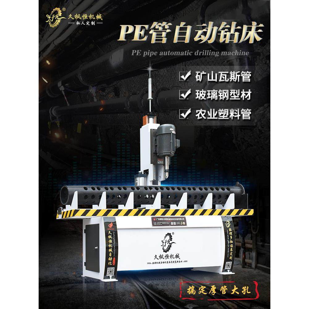 城市建设PE电力交通通讯穿线保护煤矿瓦斯315mm塑料管自动钻床