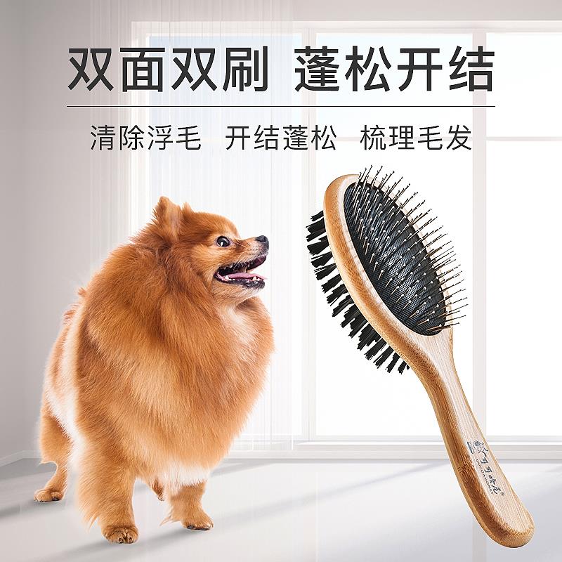 狗毛梳子猫咪梳木柄双面梳毛器狗毛刷子宠物按摩梳泰迪猫毛清理器