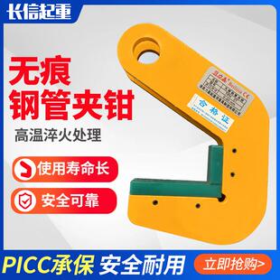 无痕钢管夹钳圆管钢板起重用钳夹具吊钩钢板吊钳夹具夹钳钩子吊具